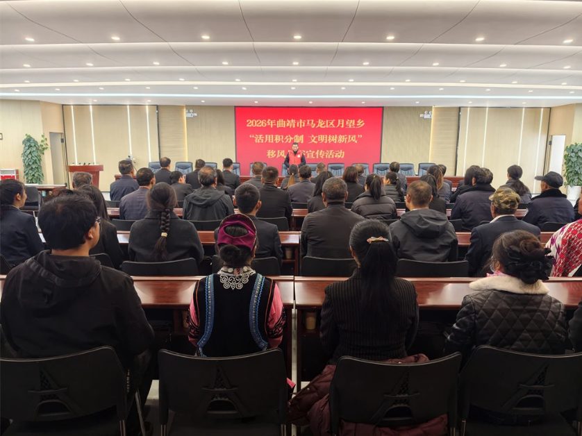 马龙区月望乡:积分制赋能移风易俗