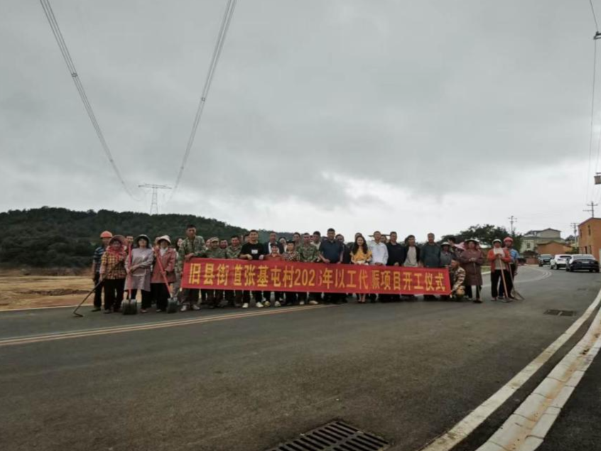 旧县街道:赋能旅居新业态 以工代赈兴乡..